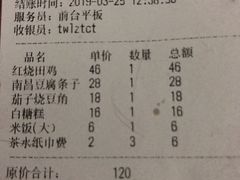 账单-堂瓦里·传统赣菜(第一街区店)