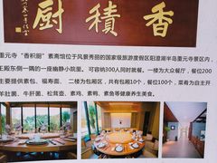 -重元寺香积厨素斋馆