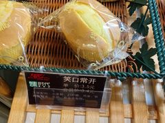 笑口常开-甜心饼屋(盈彩店)