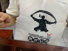 -牛一嘴·兰州牛肉面·大盘鸡(财富中心店)