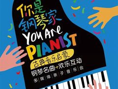 -天津音乐厅