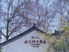 -老门东历史文化街区