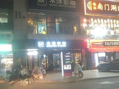 -木沐影咖(鑫乐汇购物广场店)