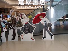 -茑屋书店(天目里店)