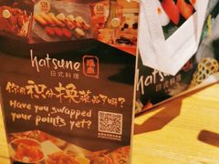 -隐泉之语日式料理(王府中环店)