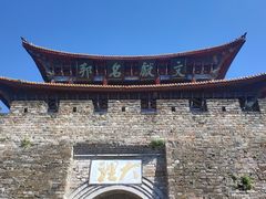 -大理古城