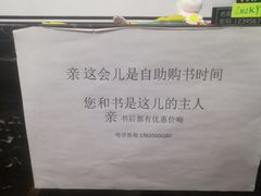 -福荫书店