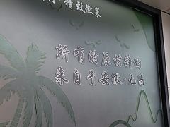 -徽州月·民间徽菜(浦东总店)