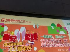 -循礼门(地铁站)