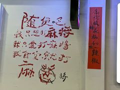 -川正旺江湖菜(三元桥店)