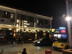 -唐潮LIVEHOUSE(淮北店)
