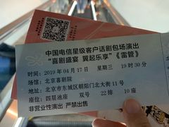 -北京喜剧院