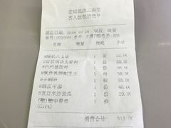 账单-飞虎过桥米线(翠湖店)