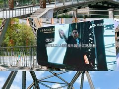 -上海影视乐园