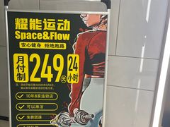 -VLines耀能运动Space&Flow(国贸店)