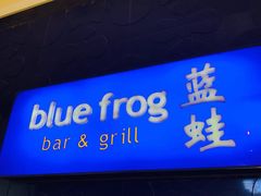 门面-bluefrog蓝蛙(悠唐购物中心店)