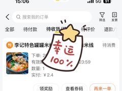 -李记特色罐罐米线(重庆中环大厦店)