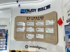 -欢乐口腔(望京分院)