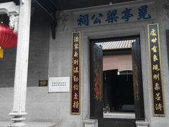 -黄埔古港