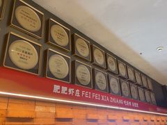 -肥肥虾庄·金牌油焖大虾(汉街SKP店)