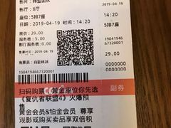 -CGV影城(东方广场4DX店)