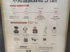-新罗免税店