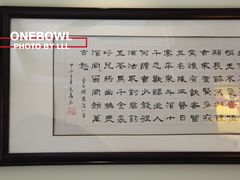 -廣順興(天明路店)