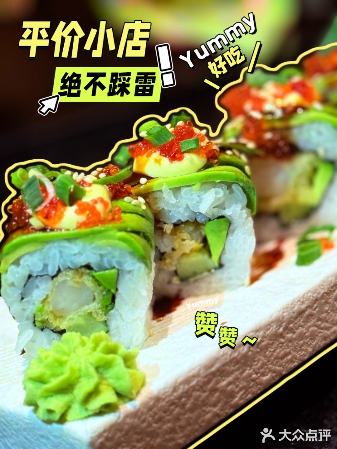 推荐给你,日料控的福音