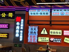 -徐妹串串香(春熙路店)