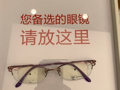 -宝明斋眼镜(大观园店)
