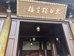 -敬亭山风景名胜区