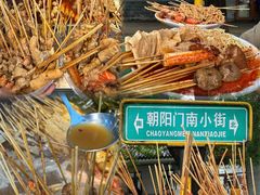 -郭记小街麻辣烫(南小街总店)
