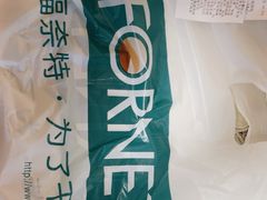 -福奈特洗衣·洗鞋·奢侈品护理(环球港店)
