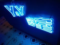 -Y&Y创意真人密室逃脱馆(人民广场步行街店)
