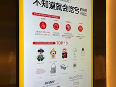 -新罗免税店