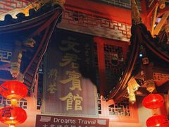 -文君楼美食·庭院酒店(宽窄巷子地铁站店)