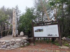 -白草畔自然风景区