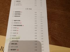 菜单-榕意·川味之美(深业上城店)