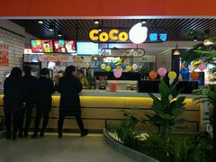 门面-CoCo都可(大兴店)