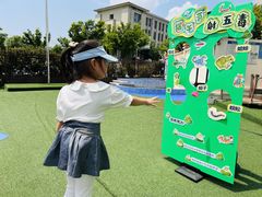 -吉的堡幼儿园(上海金山英慈园)