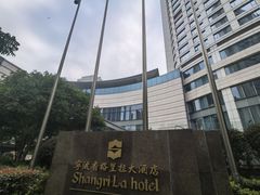 -怡咖啡自助餐(宁波香格里拉店)