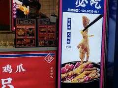 门面-降龙爪爪(建设路2店)