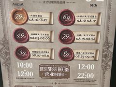 -B&C黄油与面包·THE GARDEN BAKERY概念店(世纪汇店)