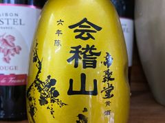 会稽山-钱山海鲜大排档