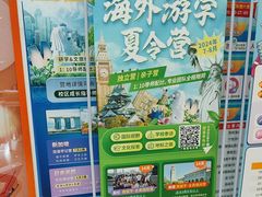 -昂立青少儿成长中心(宝山万达校区)