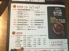 菜单-吞鱼兽麻辣烤鱼(万达店)