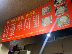 -酒城小笼包(马王庙店)