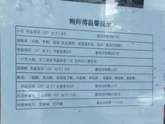 -鲍师傅糕点(春熙路店)