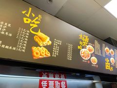 -江三王记牛杂馆(总店)