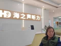 -海之声助听器峰力直营店深圳旗舰中心